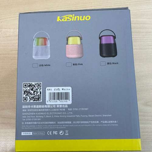 Kasinuo 琉璃唱歌机