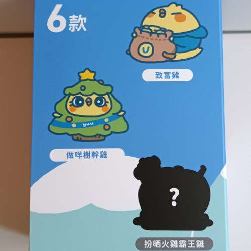 全新 YUU JETSO 咪走雞 聖誕限定款模型一盒（做咩樹幹雞）