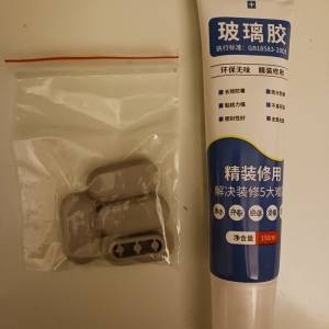 馬桶蓋防撞膠粒 + 白色玻璃膠150ml