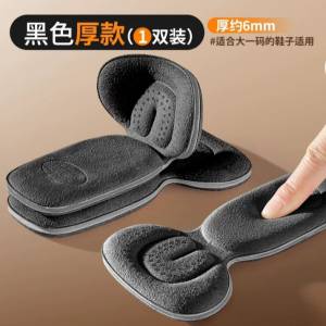 Langsha 加厚鞋墊 黑色1雙裝