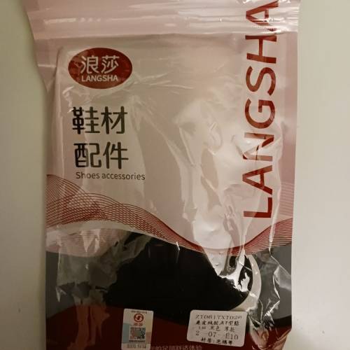 Langsha 加厚鞋墊 黑色1雙裝