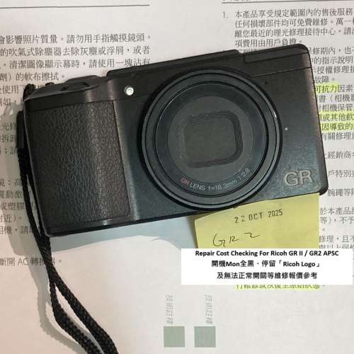 Repair Cost Checking For Ricoh GR II / GR2 APSC 開機Mon全黑、停留「Ricoh Logo...