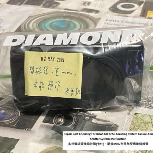 Repair Cost Checking For Ricoh GR APSC系相機鏡頭伸縮故障(卡住)、開機MON全黑無...