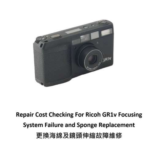 Repair Cost Checking For Ricoh GR1v Focusing System Failure and Sponge Replace