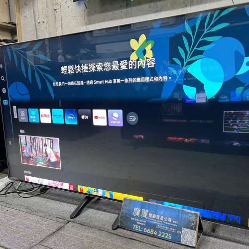 55吋 4K QLED SMART TV 三星55QN85B 智能電視 120HZ