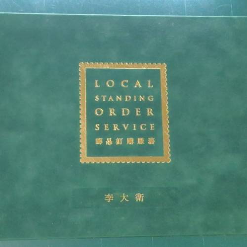 🐍 香港郵政 郵品訂購服務紀念封系列（第二期）
📬 紀念封詳情
郵票：2001年蛇年生...