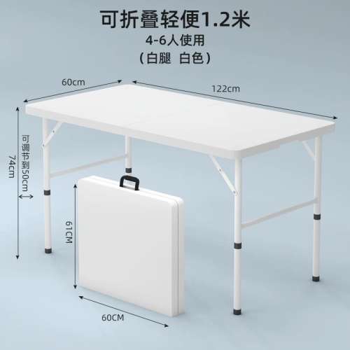 摺疊枱