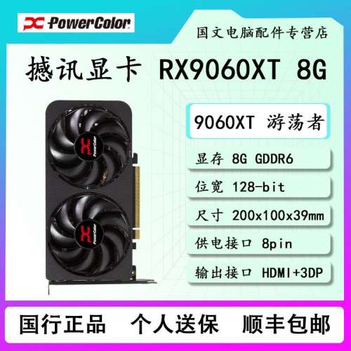 Powercolor 9060xt 8gb