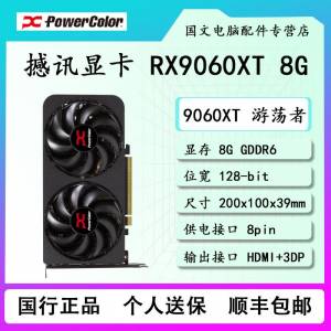 Powercolor 9060xt 8gb