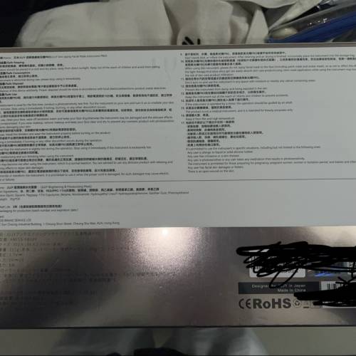 日本人氣JUJY逆齢護膚美光機PRO 全新未拆 面交