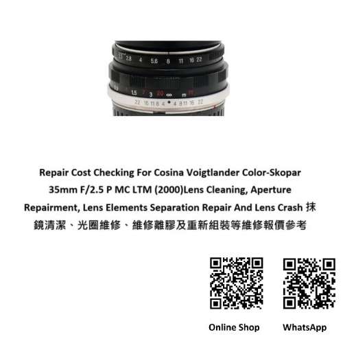 Repair Cost Checking For Cosina Voigtlander Color-Skopar 35mm F/2.5 P MC LTM