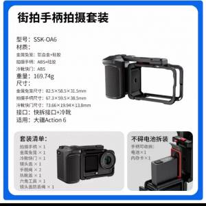 DJI Action 6 兔龍連手柄