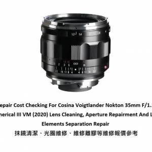 Repair Cost Checking For Cosina Voigtlander Nokton 35mm F/1.2 Aspherical III VM