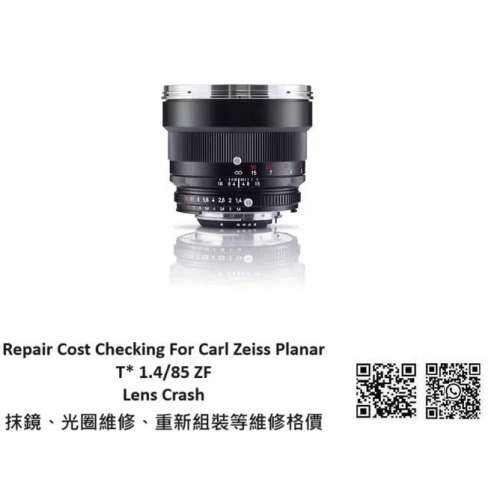 Repair Cost Checking For Carl Zeiss Classic Planar T* 85mm f/1.4 ZF (2006) Lens