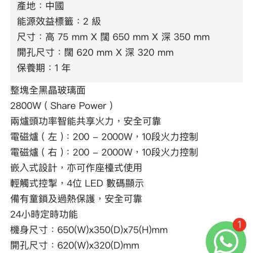 Kuton 2800W 雙頭電磁爐 (Duel-Hob Induction Cooker)