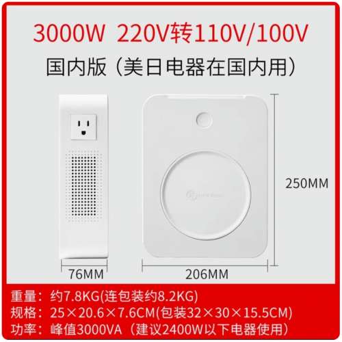 3000w 220v 轉 100v-120v 變壓器