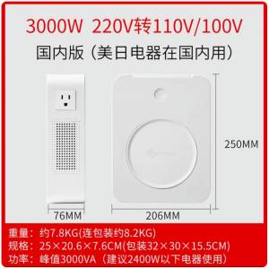 3000w 220v 轉 100v-120v 變壓器