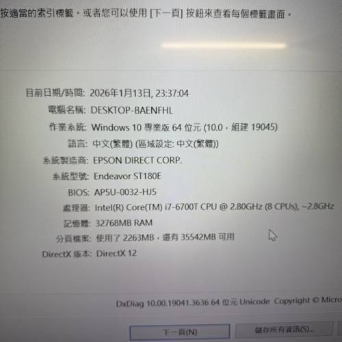 Epson ST180E 迷你主機