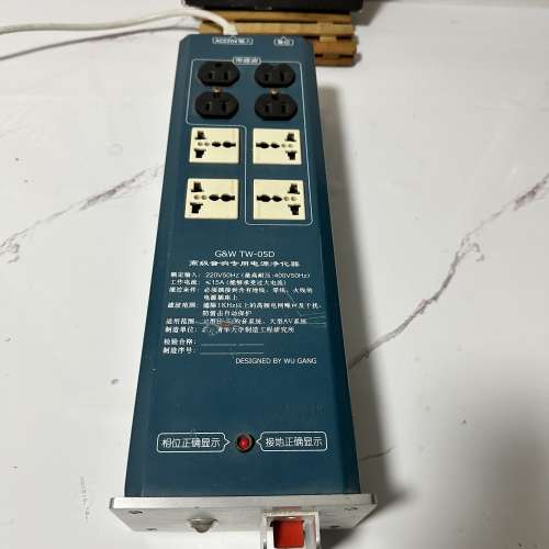 清華 G&W TW-05D 電源淨化器
