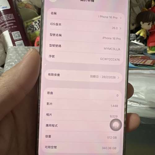 90%新I Phone 16 Pro 金色（512GB)