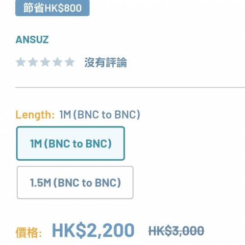 ANSZ BNC 轉BNC 連接線。