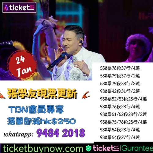 🔥 張學友《60+》巡迴演唱會 香港終章 終極加場｜會員獨家限時優惠 🔥