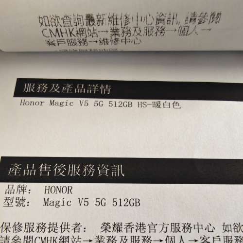 Honor Magic V5 暖白色 行貨 16GB 512GB