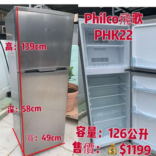 雪櫃 (二門) 飛歌 PHK22TM 可改左/右門鉸 高139CM 95%新 100%正常 168公升 二手電器...