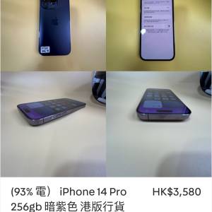 (93% 電） iPhone 14 Pro 256gb 暗紫色 港版行貨