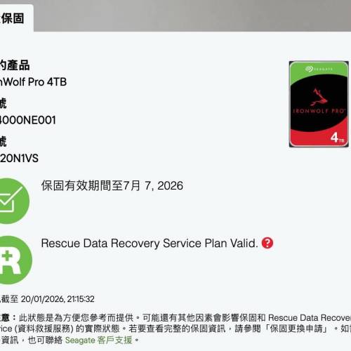 Seagate IronWolf Pro 4TB 7200RPM Nas 3.5吋硬碟 ST4000NT001