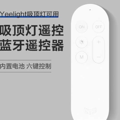 小米-Yeelight 智能 LED 天花吸頂燈