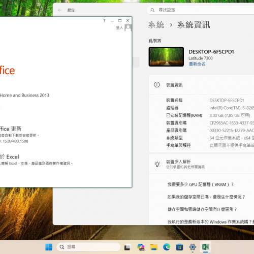Dell Latitude 7300，i5-8265U，8GB Ram，256GB SSD，13.3"IPS，win11 pro，Office...