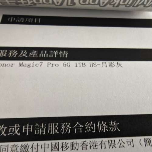 Honor Magic 7 Pro 5G 1TB 月影灰