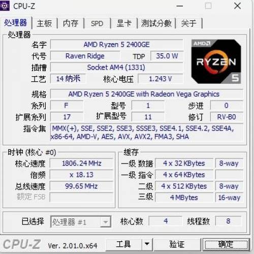 聯想Lenovo迷你電腦AMD Ryzen 2400ge