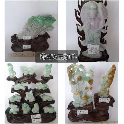 翡翠A玉擺件每款3800元， 兩款八折四款七折