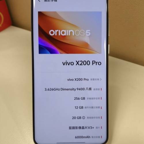 （可議/Negotiable) 國行Vivo X200 Pro 12GB RAM 256GB內存