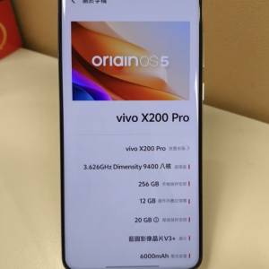（可議/Negotiable) 國行Vivo X200 Pro 12GB RAM 256GB內存