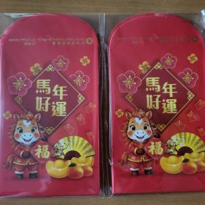 馬年好運利是封