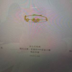 周大福迪士尼史迪仔系列 3條9金手鏈