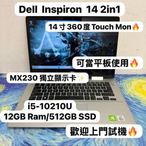 （360度Touch Mon 獨顯文書機可當平板使用🔥) Dell Inspiron 14 5000 2n1 i5-10210...
