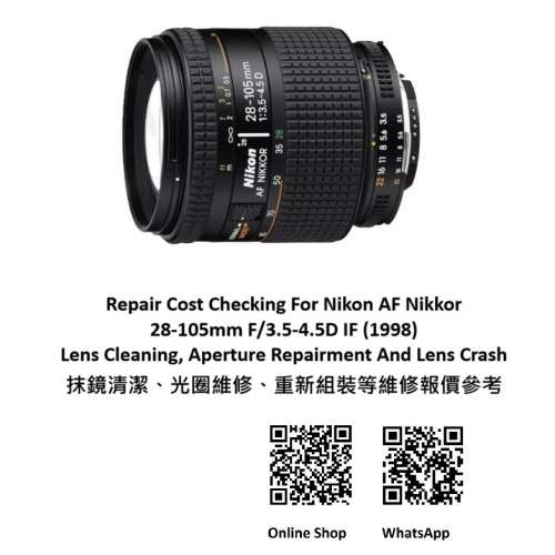 Repair Cost Checking For Nikon AF Nikkor 28-105mm F/3.5-4.5D IF (1998)