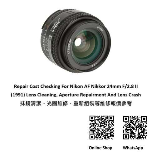 Repair Cost Checking For Nikon AF Nikkor 24mm F/2.8 II 抹鏡清潔
