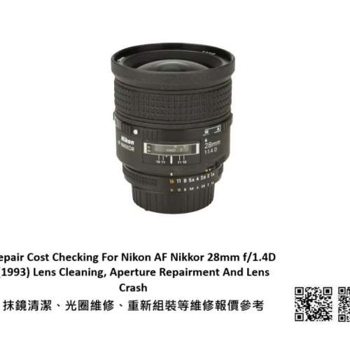 Repair Cost Checking For Nikon AF Nikkor 28mm f/1.4D (1993) Lens Cleaning,