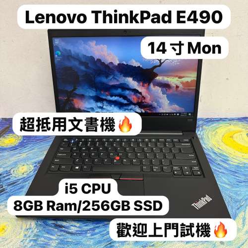 (聯想超抵用文書機😍)Lenovo ThinkPad E490 i5-8265U/8,16GB Ram/128,256,512GB SS...