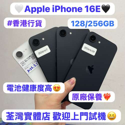 （❤️&zwj;🔥香港行貨❤️&zwj;🔥✨Apple iPhone 16系列✨)電子之家，超多高質靚iPhone❤...