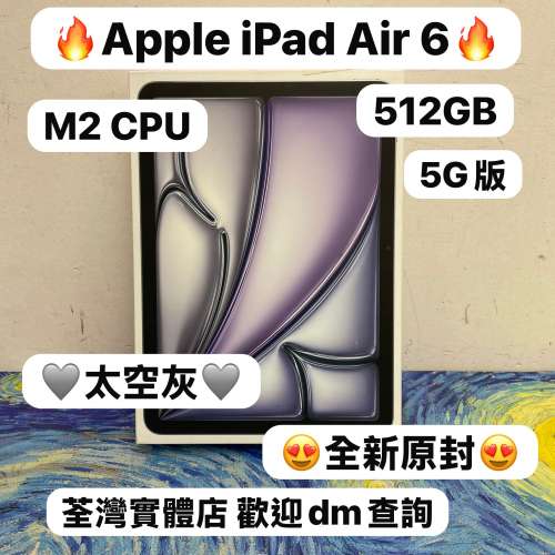 🔥全新原封大容量Apple iPad Air 6🔥❤️&zwj;🔥Apple性能超一流❤️&zwj;🔥全新原封/5G...