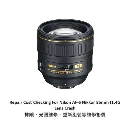 Repair Cost Checking For Nikon AF-S Nikkor 85mm f1.4G (2010) Lens Cleaning
