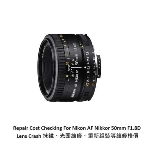 Repair Cost Checking For Nikon AF Nikkor 50mm F1.8D (2002) Lens Cleaning