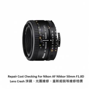 Repair Cost Checking For Nikon AF Nikkor 50mm F1.8D (2002) Lens Cleaning