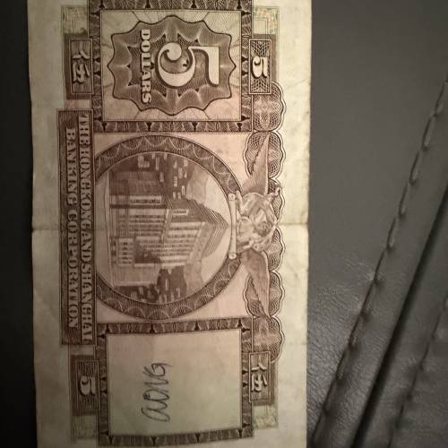 1973年$5港幣滙豐銀行